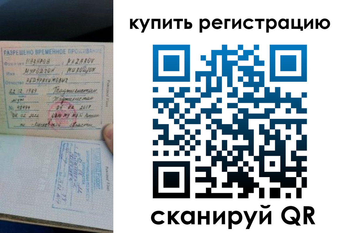 прописка в квартире в Алагире